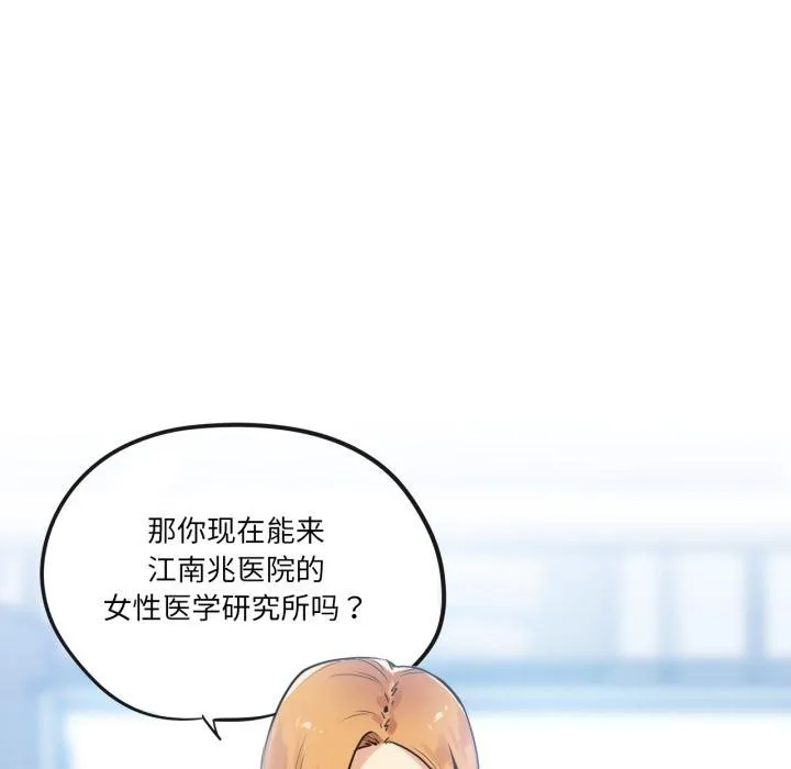 爸爸也疯狂 第38話 第7页