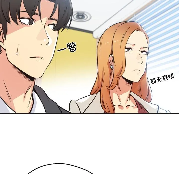 爸爸也疯狂 第38話 第27页