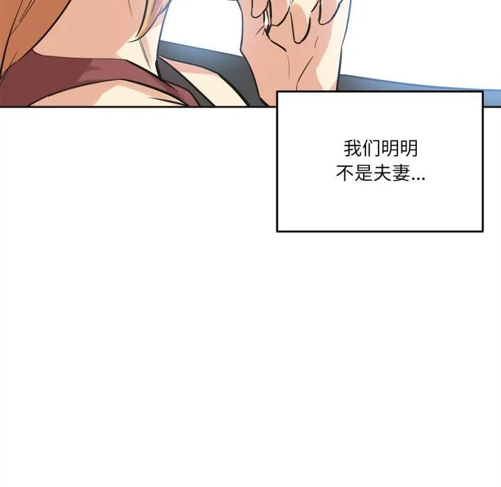 爸爸也疯狂 第38話 第93页