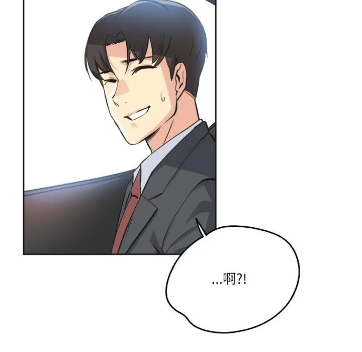爸爸也疯狂 第38話 第82页