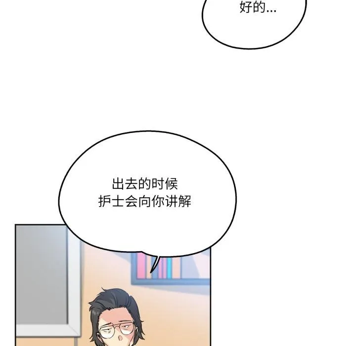爸爸也疯狂 第38話 第41页