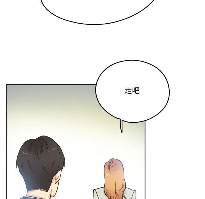 爸爸也疯狂 第38話 第18页