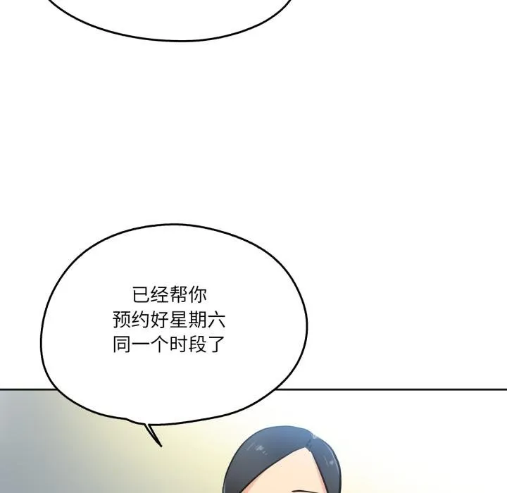 爸爸也疯狂 第38話 第44页