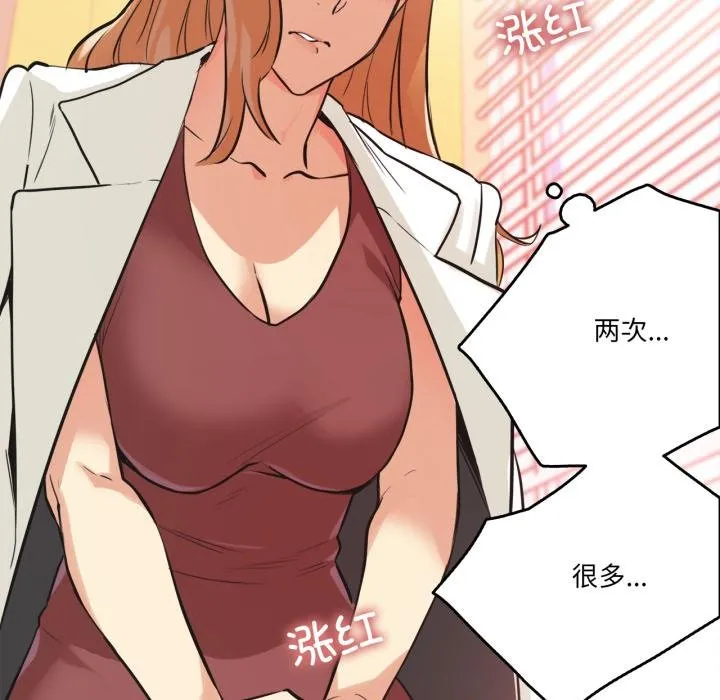 爸爸也疯狂 第38話 第39页