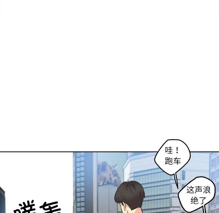 爸爸也疯狂 第38話 第102页