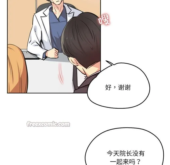 爸爸也疯狂 第38話 第42页