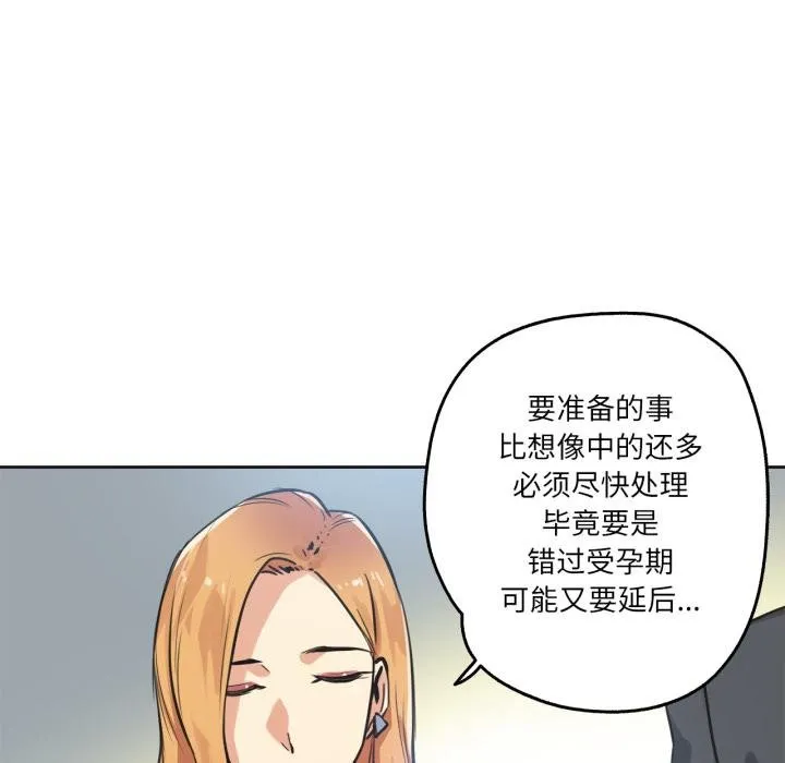 爸爸也疯狂 第38話 第51页