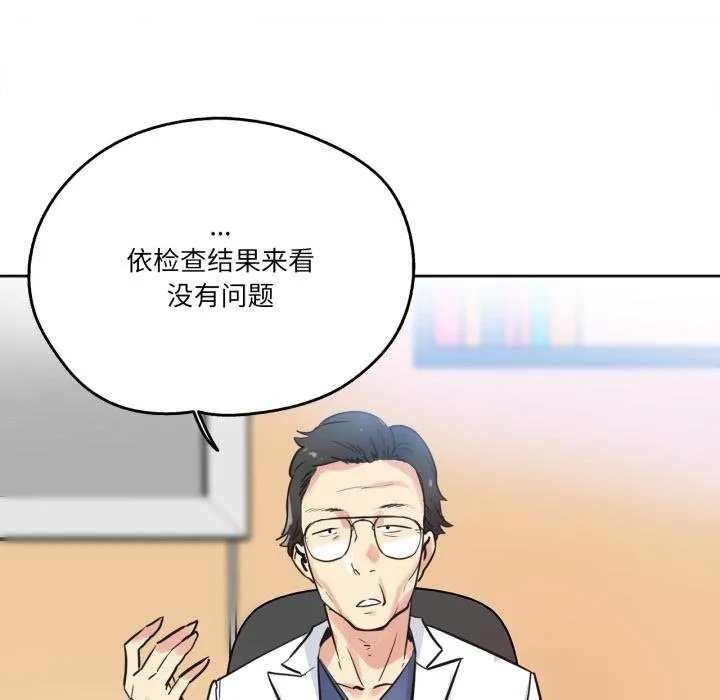 爸爸也疯狂 第38話 第25页