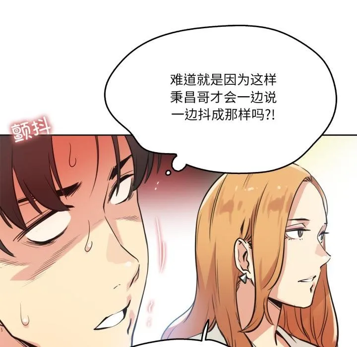 爸爸也疯狂 第38話 第34页