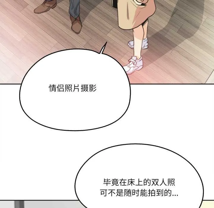 爸爸也疯狂 第34話 第11页