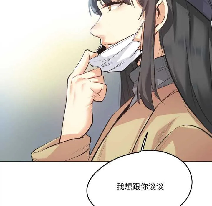 爸爸也疯狂 第34話 第95页