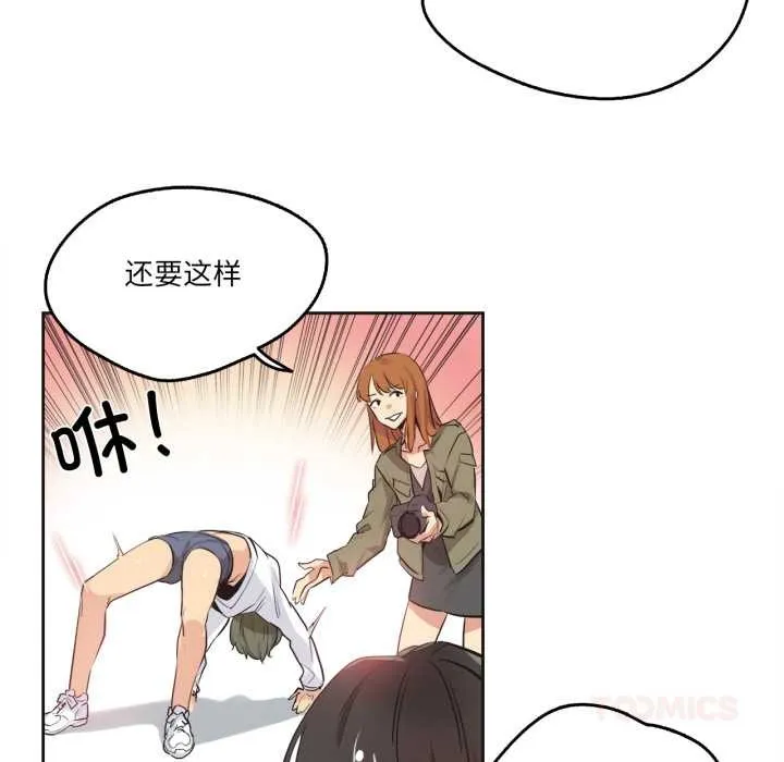 爸爸也疯狂 第34話 第34页