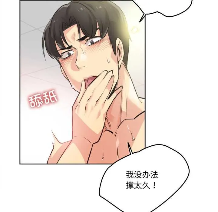 爸爸也疯狂 第34話 第63页