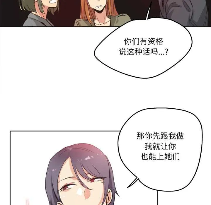 爸爸也疯狂 第34話 第21页