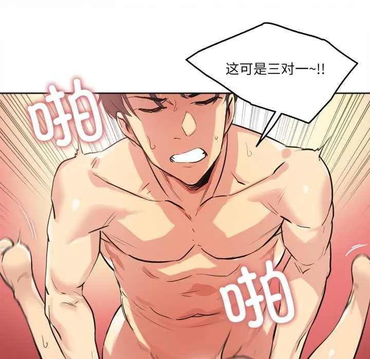 爸爸也疯狂 第34話 第51页