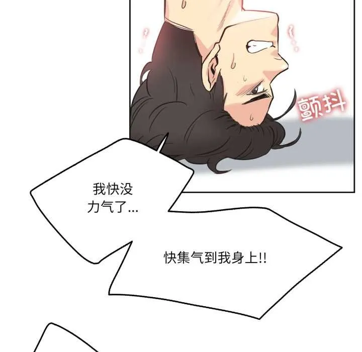 爸爸也疯狂 第34話 第39页