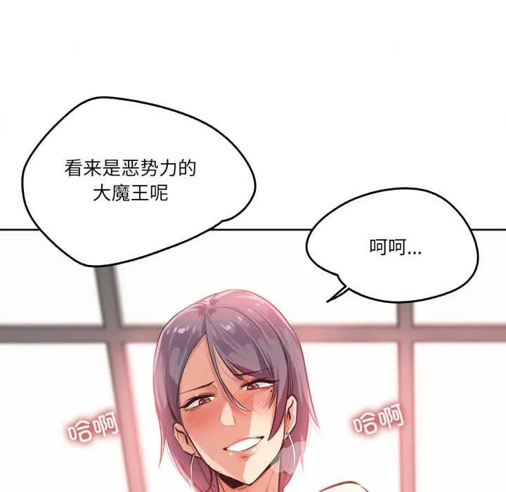 爸爸也疯狂 第34話 第68页