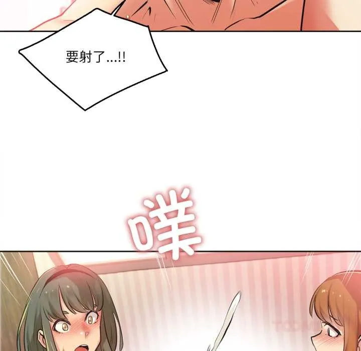 爸爸也疯狂 第34話 第78页