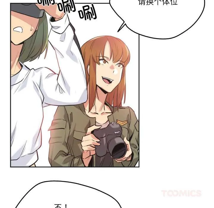 爸爸也疯狂 第34話 第30页