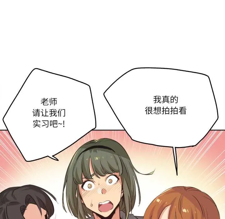 爸爸也疯狂 第34話 第17页
