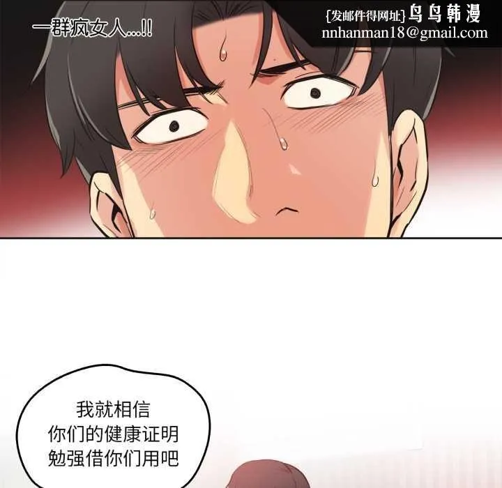 爸爸也疯狂 第34話 第49页
