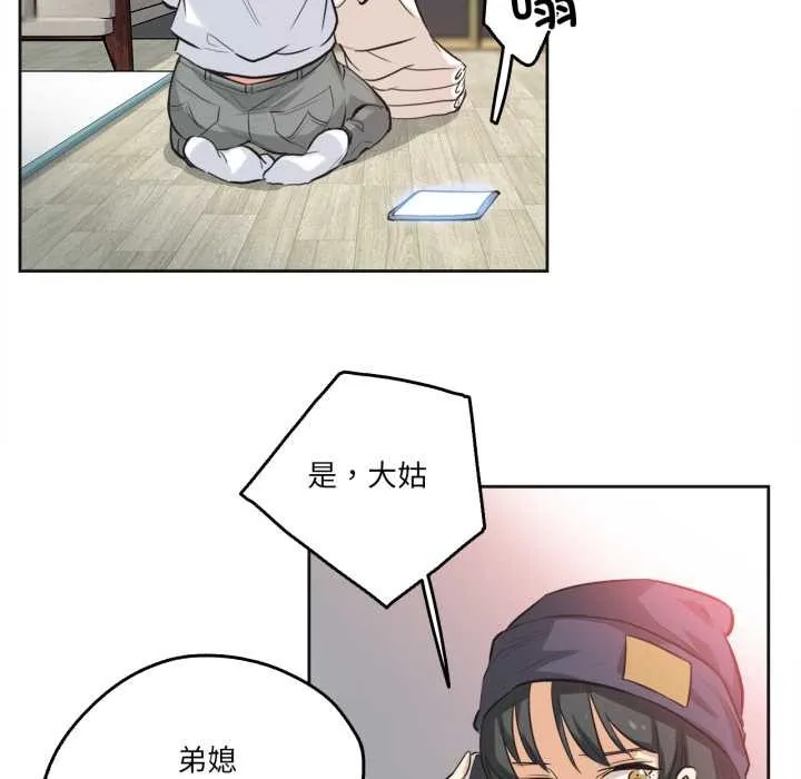 爸爸也疯狂 第34話 第91页