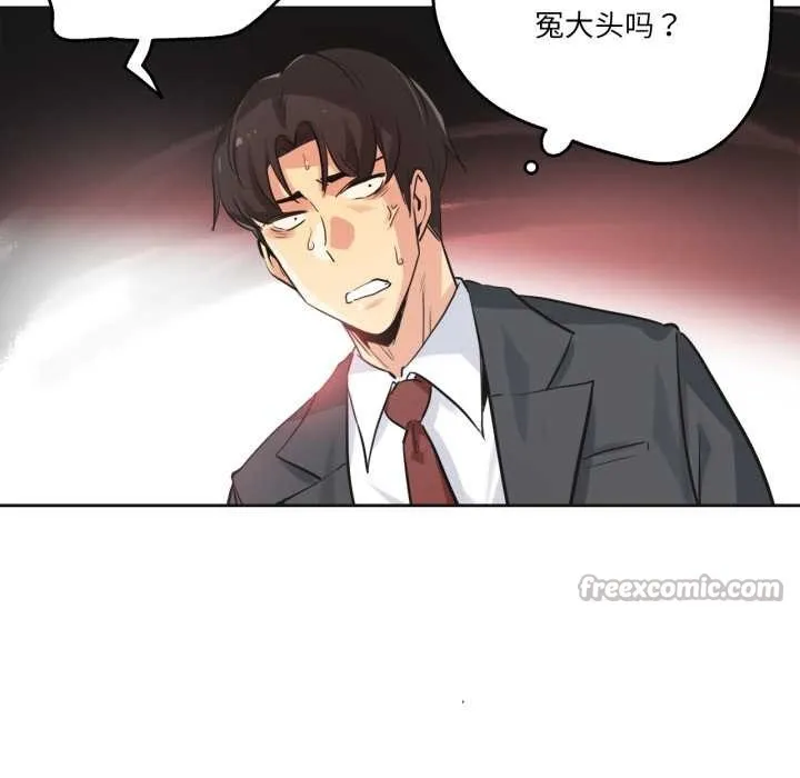 爸爸也疯狂 第34話 第16页