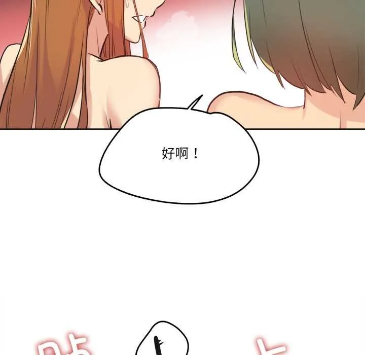 爸爸也疯狂 第34話 第45页