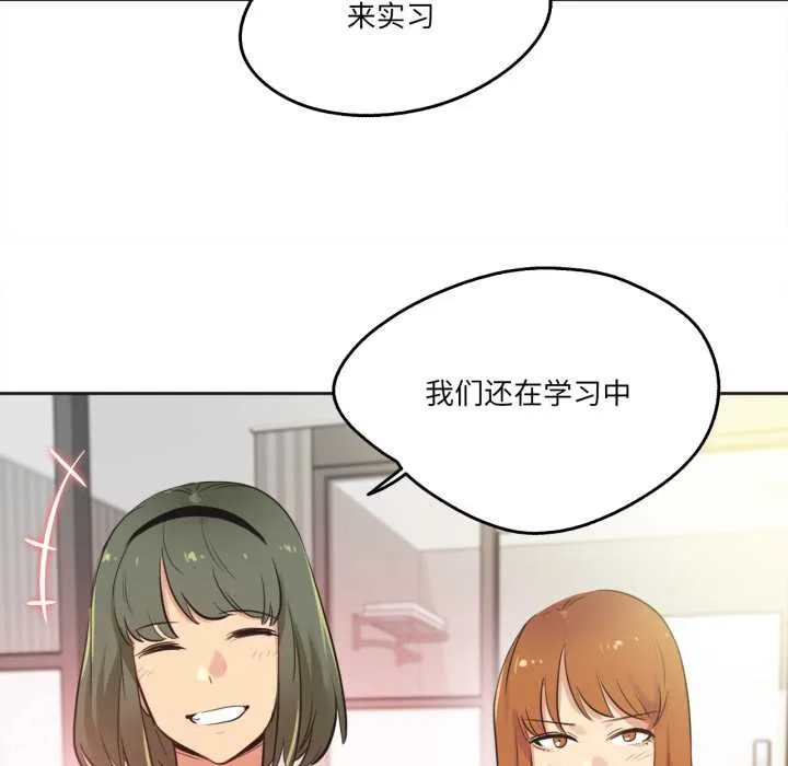 爸爸也疯狂 第34話 第5页