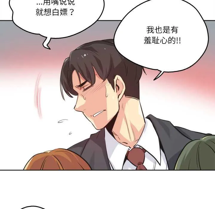 爸爸也疯狂 第34話 第19页