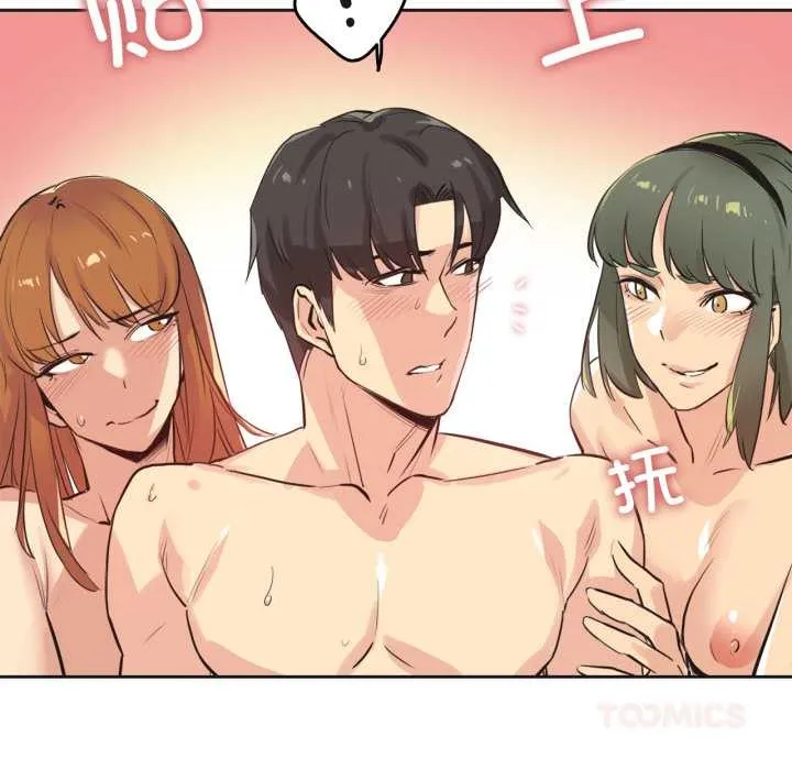 爸爸也疯狂 第34話 第46页