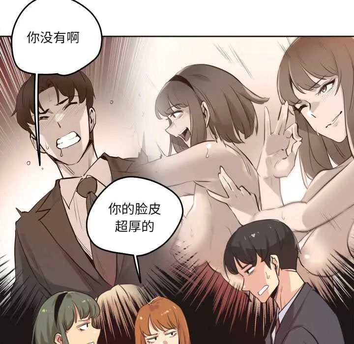 爸爸也疯狂 第34話 第20页