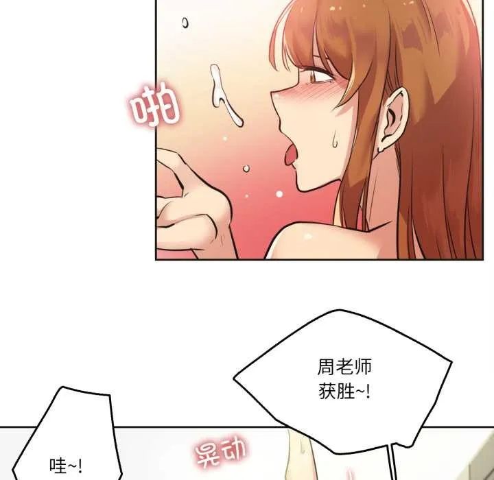 爸爸也疯狂 第34話 第81页