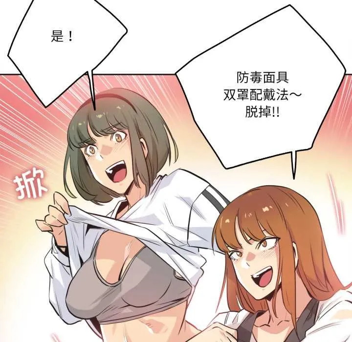 爸爸也疯狂 第34話 第40页