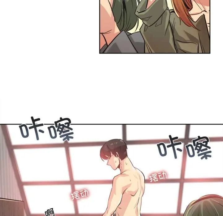 爸爸也疯狂 第34話 第28页