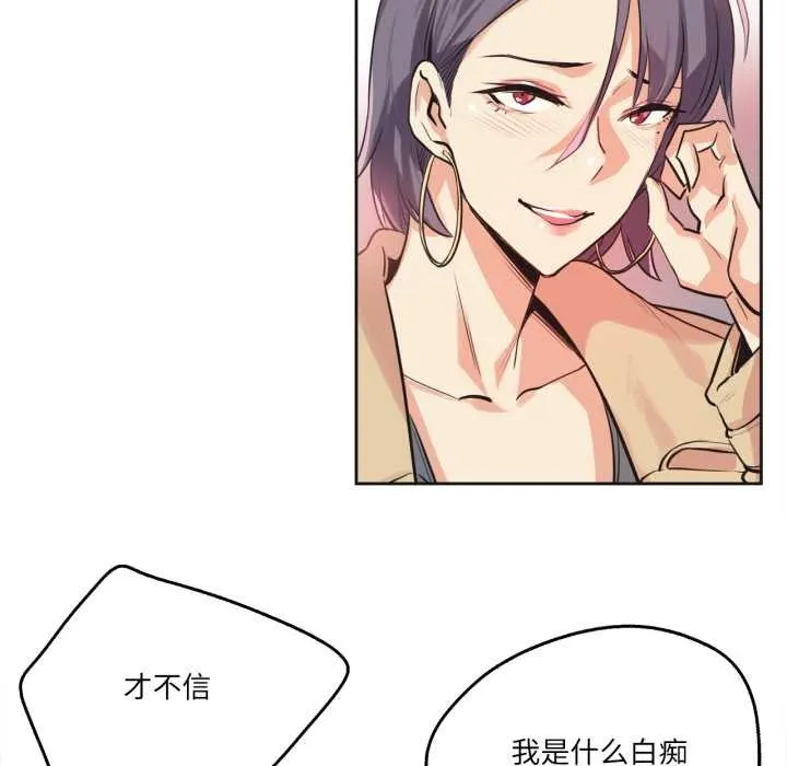 爸爸也疯狂 第34話 第15页