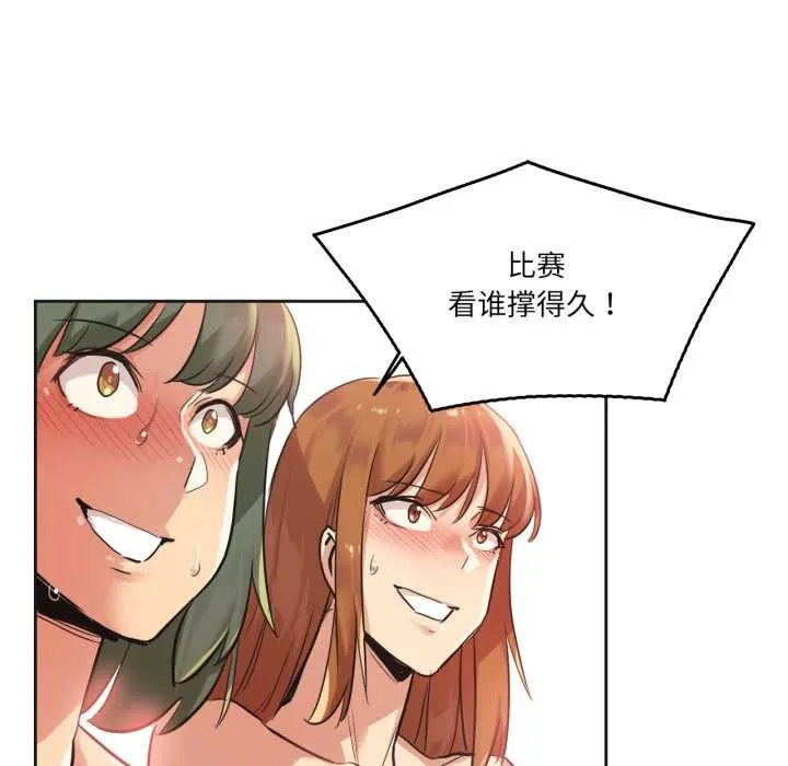 爸爸也疯狂 第34話 第72页