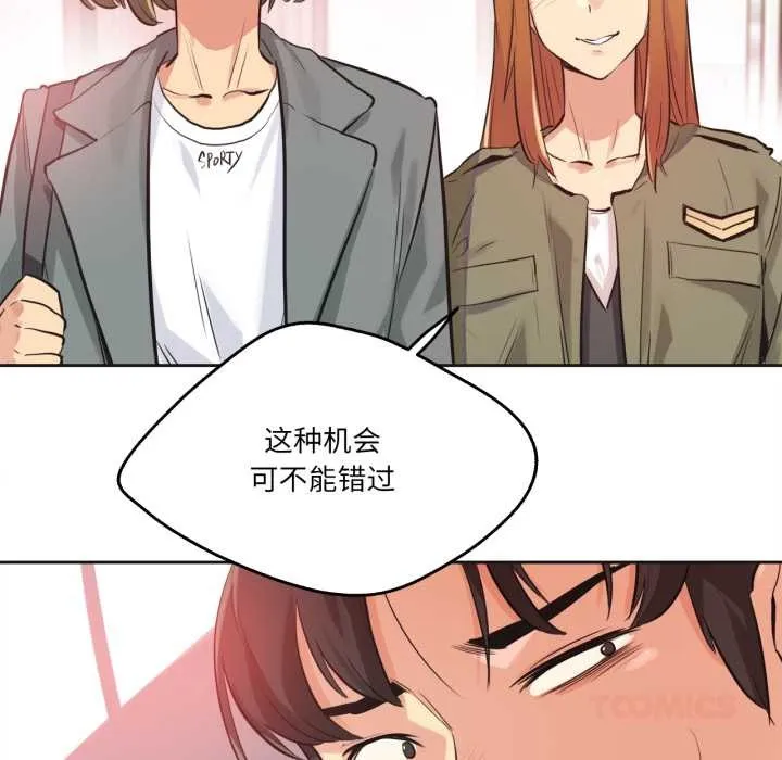 爸爸也疯狂 第34話 第6页