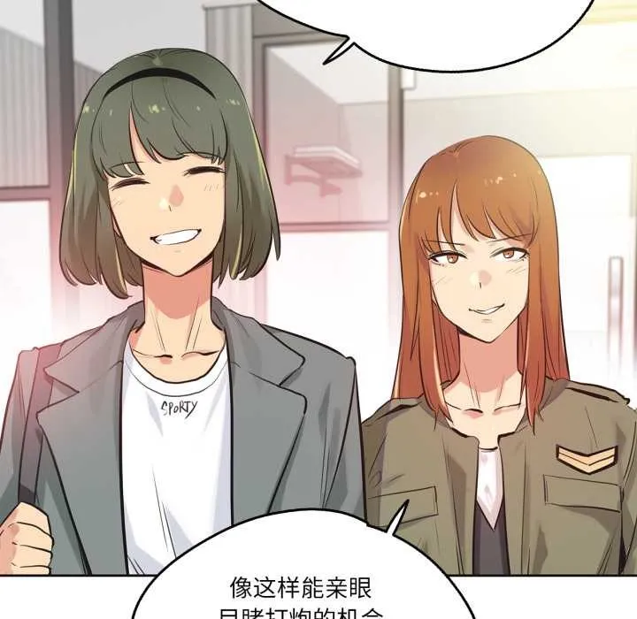 爸爸也疯狂 第34話 第12页