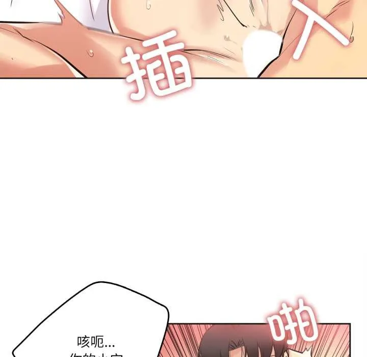 爸爸也疯狂 第34話 第59页