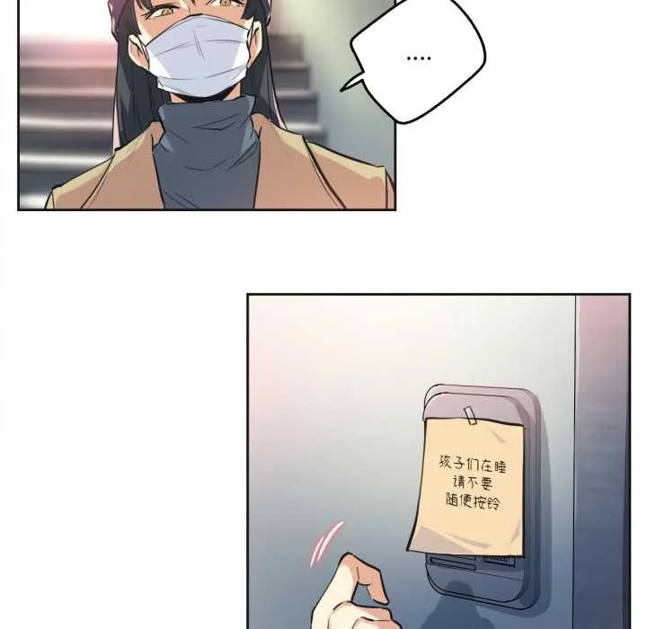 爸爸也疯狂 第34話 第89页