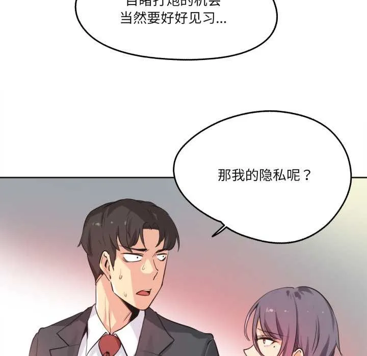爸爸也疯狂 第34話 第13页