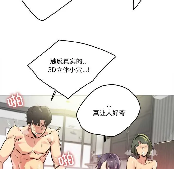 爸爸也疯狂 第34話 第61页