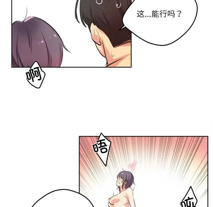 爸爸也疯狂 第34話 第35页