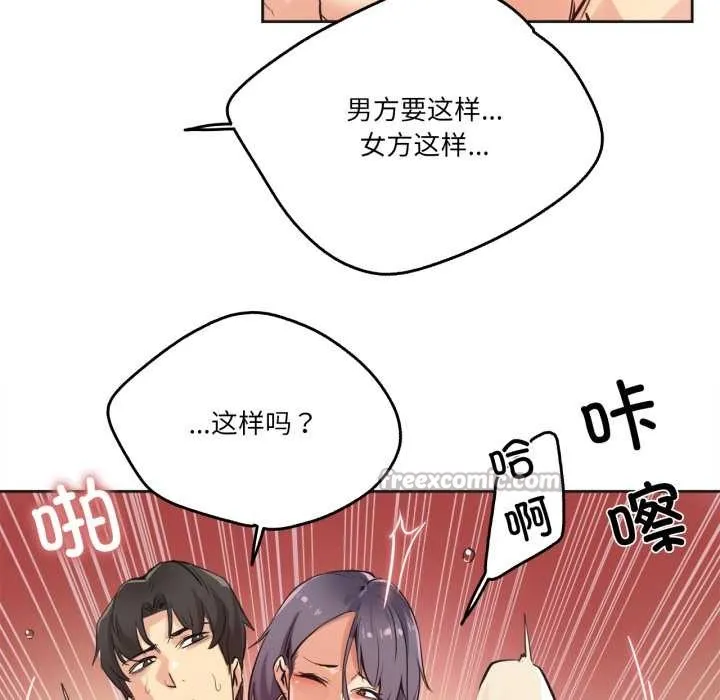 爸爸也疯狂 第34話 第32页