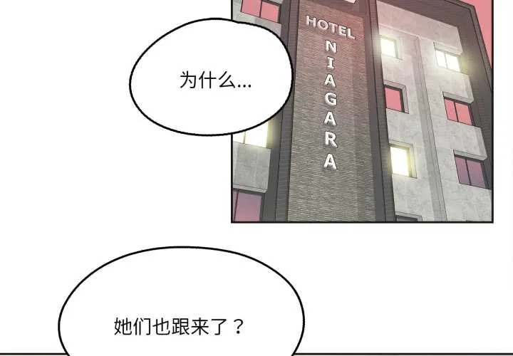 爸爸也疯狂 第34話 第3页