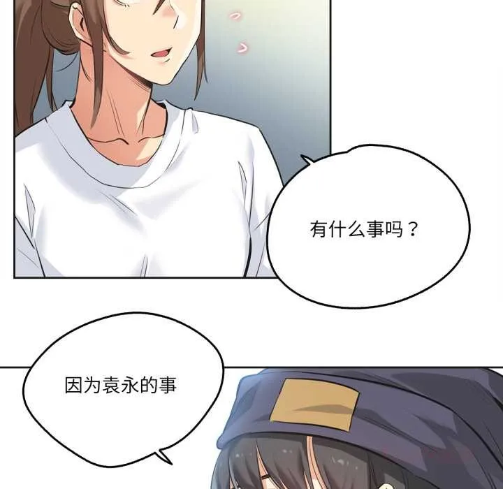 爸爸也疯狂 第34話 第94页