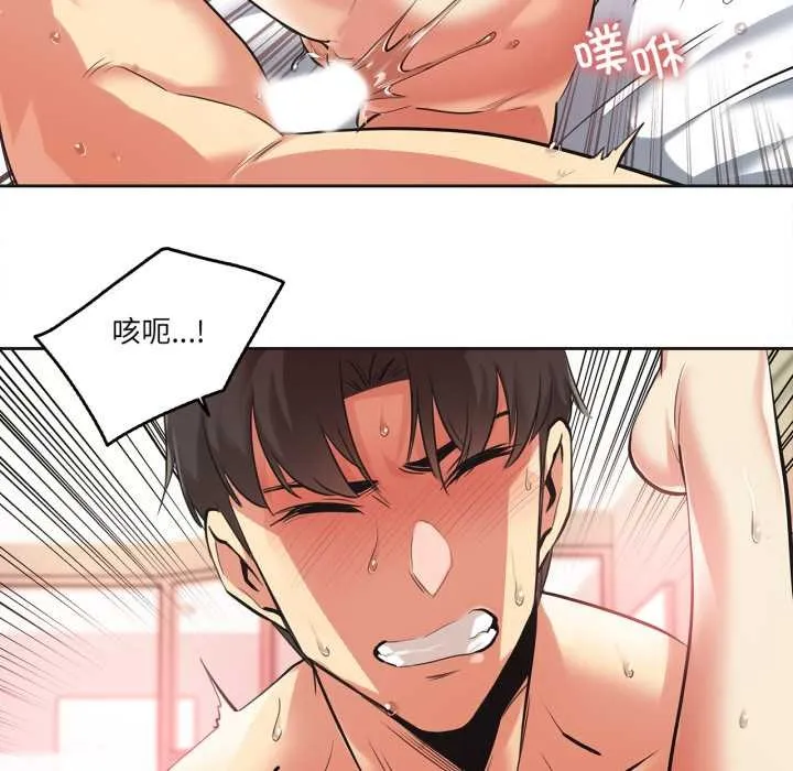 爸爸也疯狂 第34話 第77页