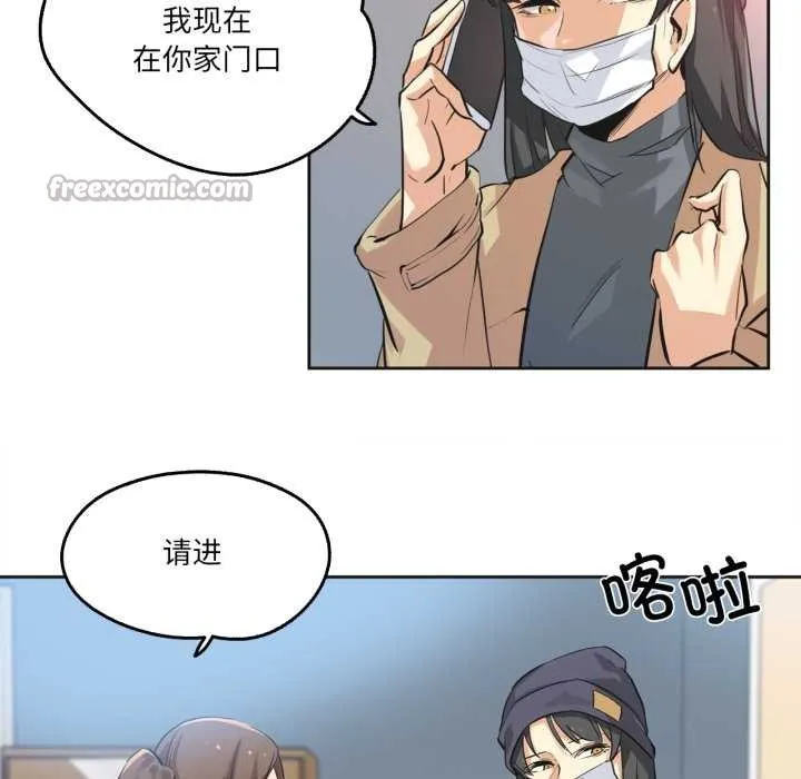 爸爸也疯狂 第34話 第92页