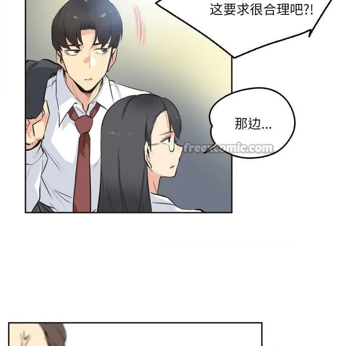 爸爸也疯狂 第35話 第64页